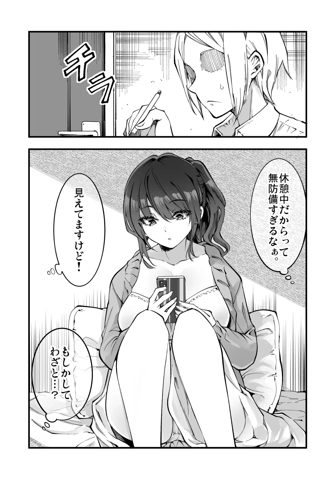 [Sakayama Shinta] Shibata-san to no Kakehiki Fhentai - Page 20