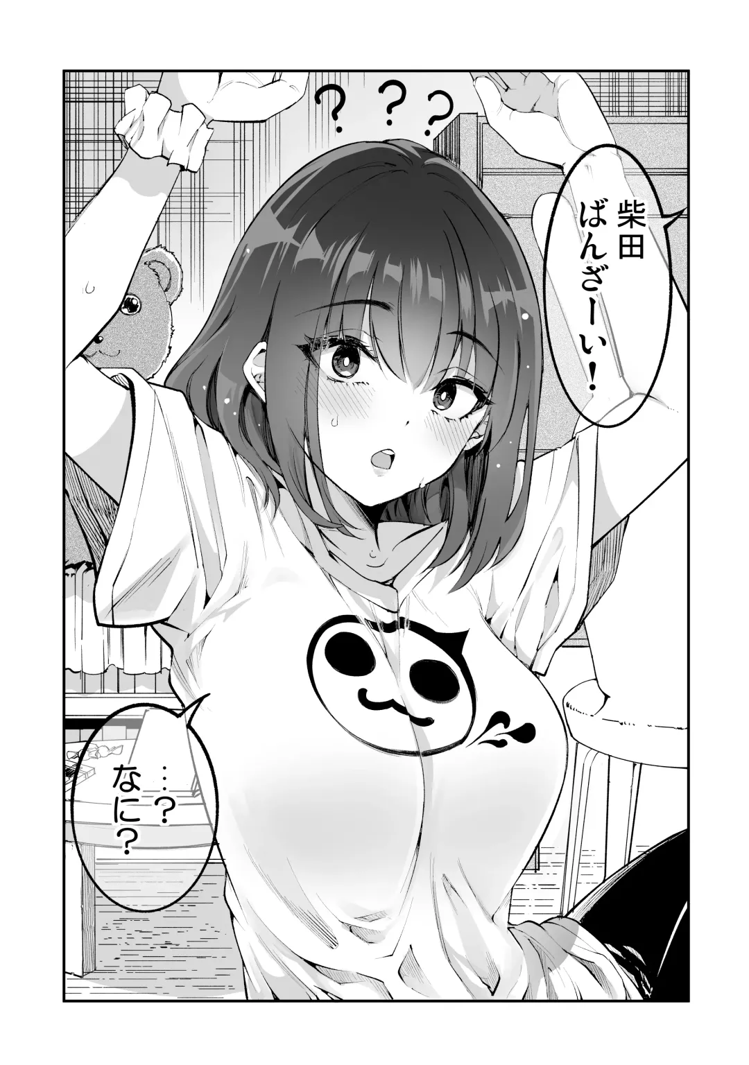 [Sakayama Shinta] Shibata-san to no Kakehiki Fhentai - Page 38