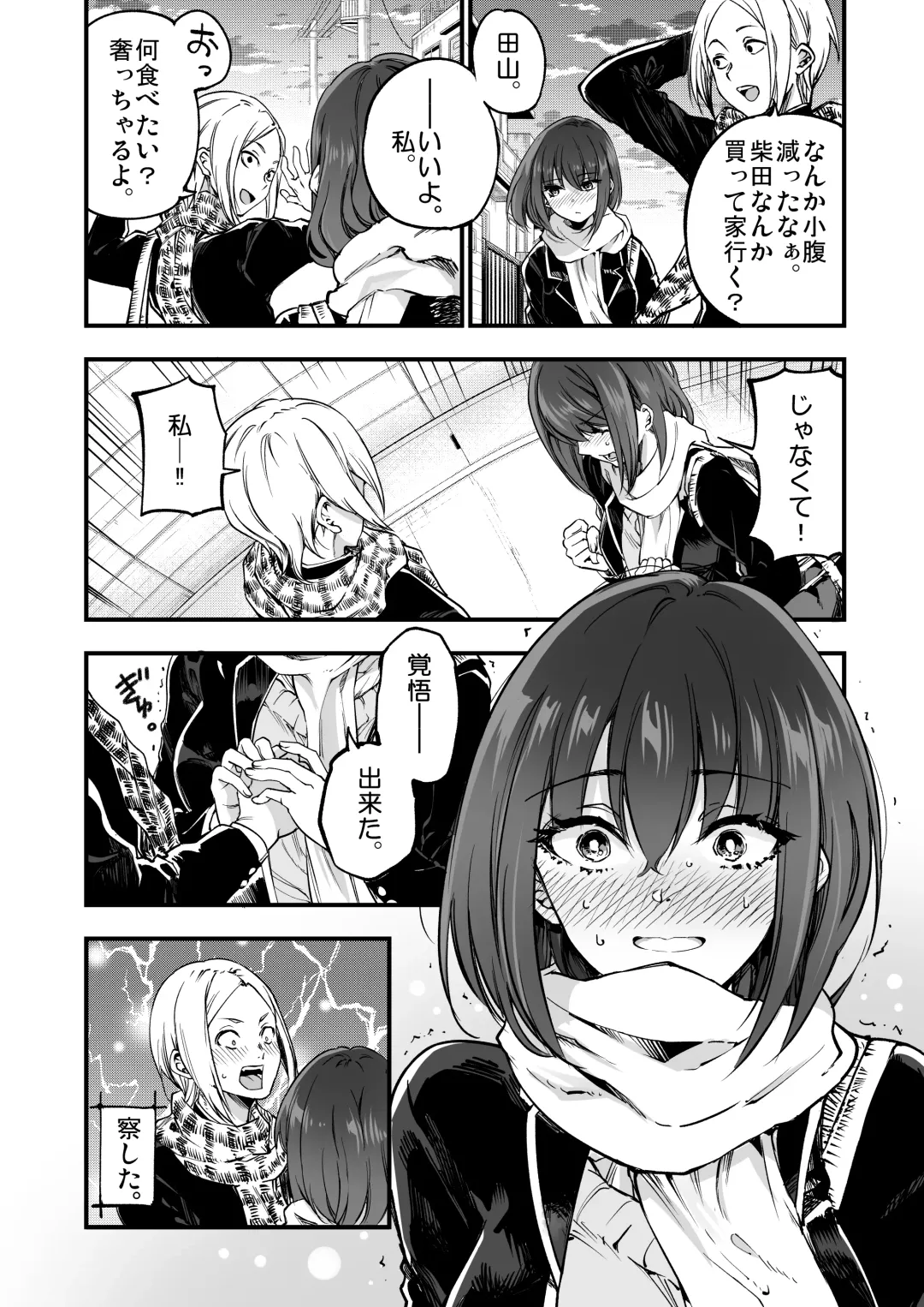 [Sakayama Shinta] Shibata-san to no Kakehiki Fhentai - Page 46