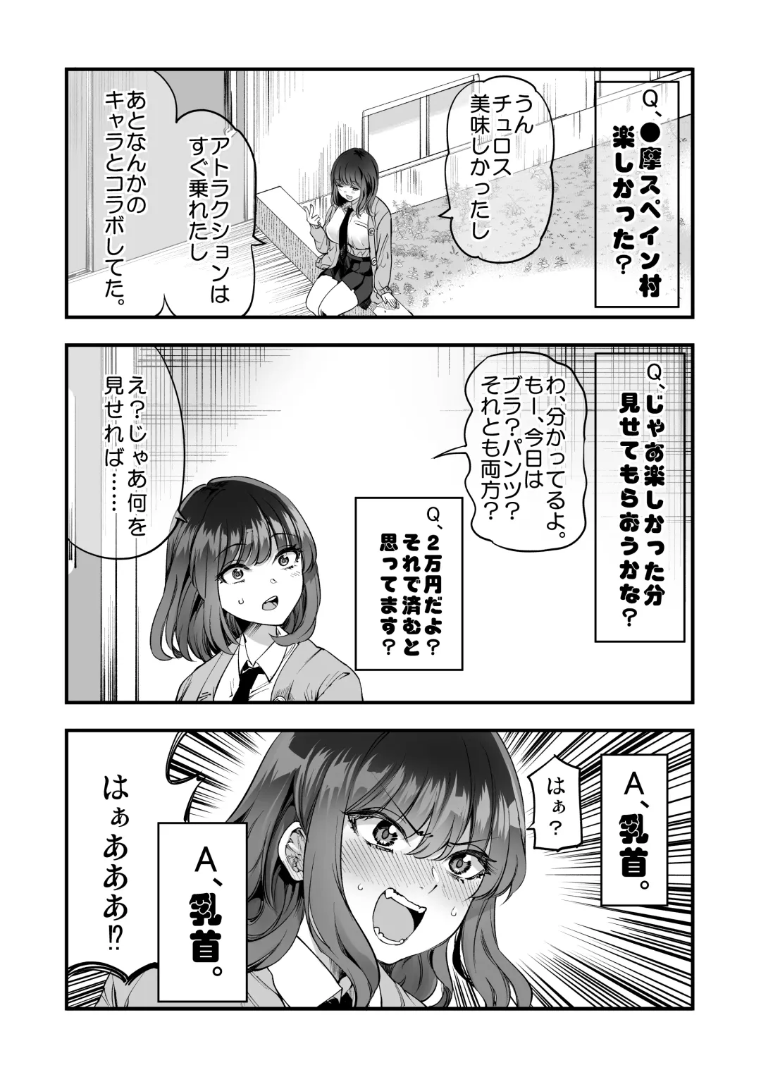 [Sakayama Shinta] Shibata-san to no Kakehiki Fhentai - Page 9