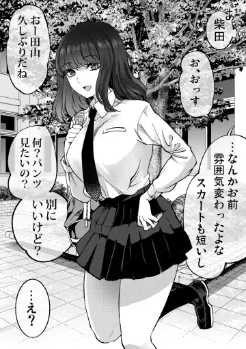 Read [Sakayama Shinta] Shibata-san to no Kakehiki - Fhentai.net