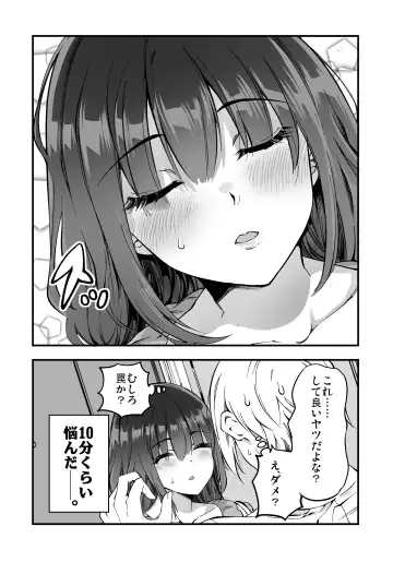 [Sakayama Shinta] Shibata-san to no Kakehiki Fhentai - Page 23