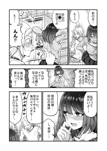 [Sakayama Shinta] Shibata-san to no Kakehiki Fhentai - Page 30