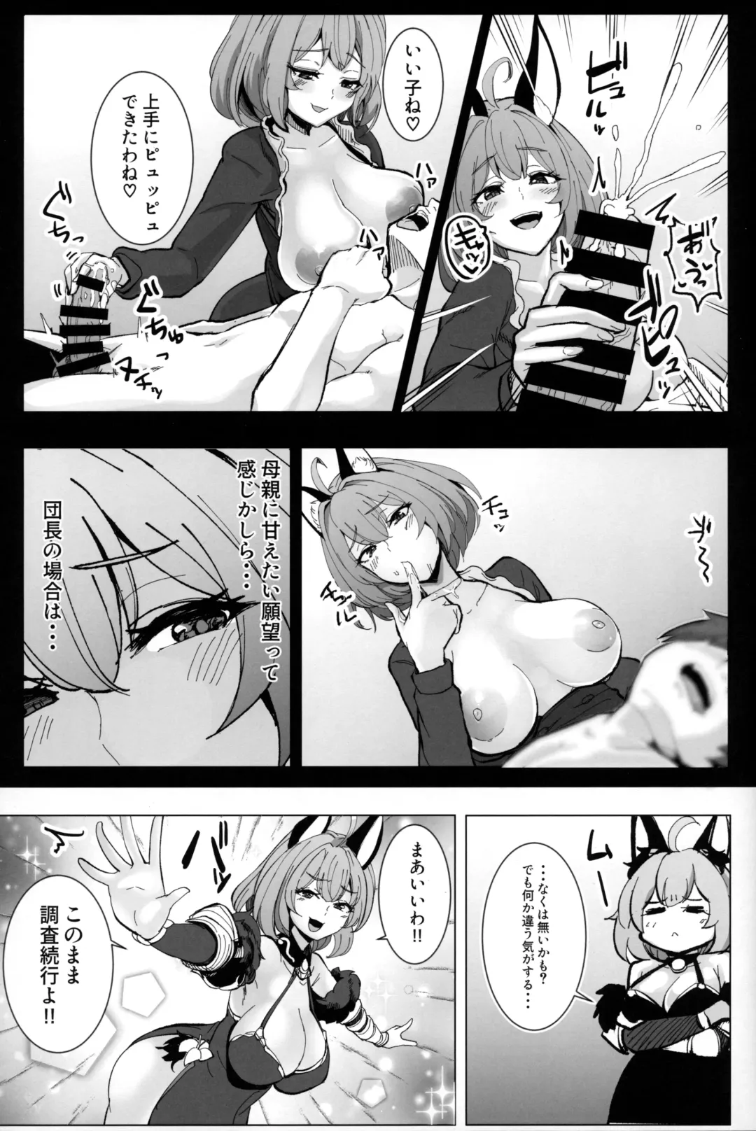 [Dat] Omoshiree Nee-chan no Erohon Fhentai - Page 14