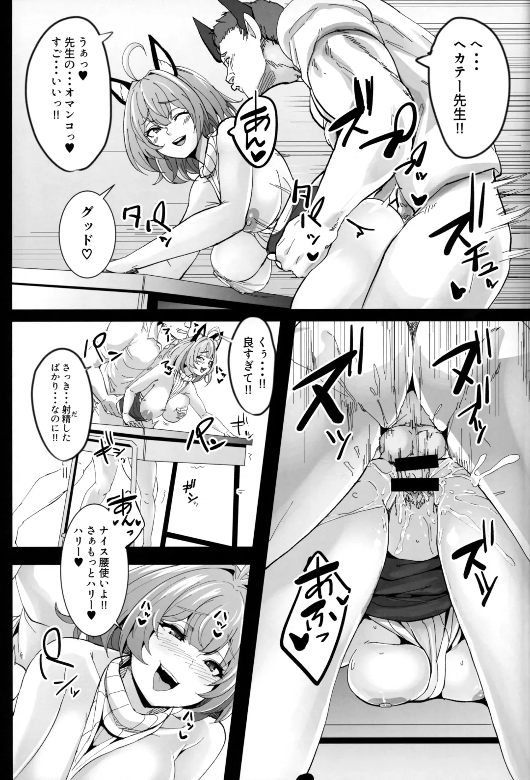 [Dat] Omoshiree Nee-chan no Erohon Fhentai - Page 8