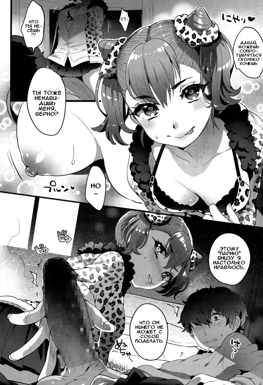[Ikezaki Misa] Futari Oni | Демоническая пара Fhentai - Page 11