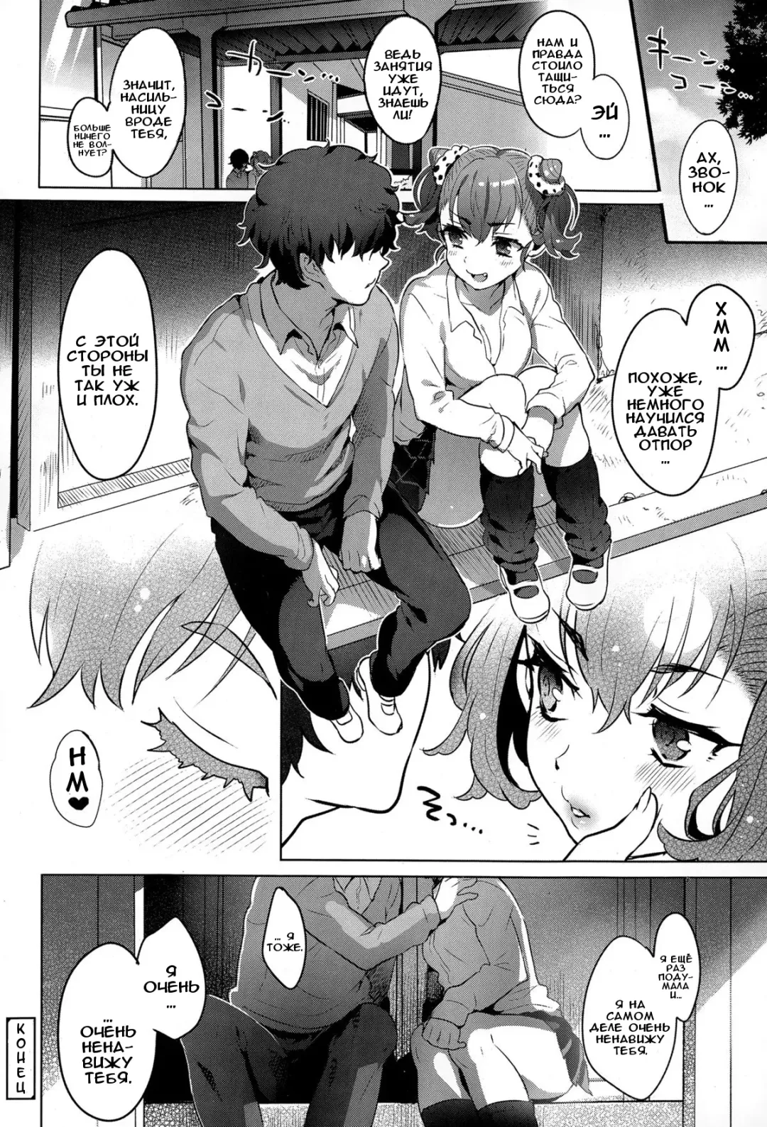 [Ikezaki Misa] Futari Oni | Демоническая пара Fhentai - Page 24