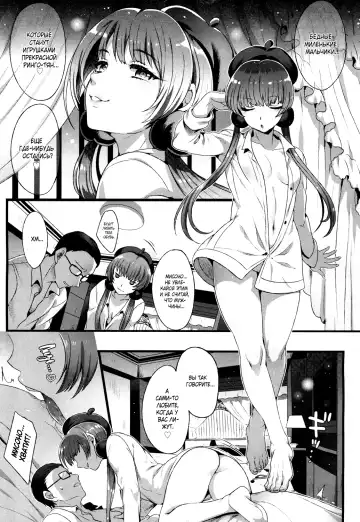 [Ikezaki Misa] Shitsu Raku no Kajitsu | Плод грехопадения Fhentai.net - Page 3