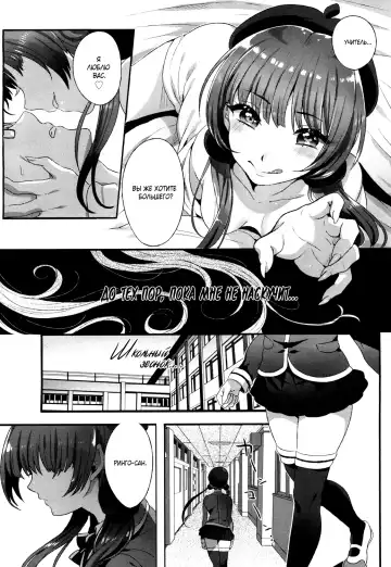 [Ikezaki Misa] Shitsu Raku no Kajitsu | Плод грехопадения Fhentai.net - Page 4