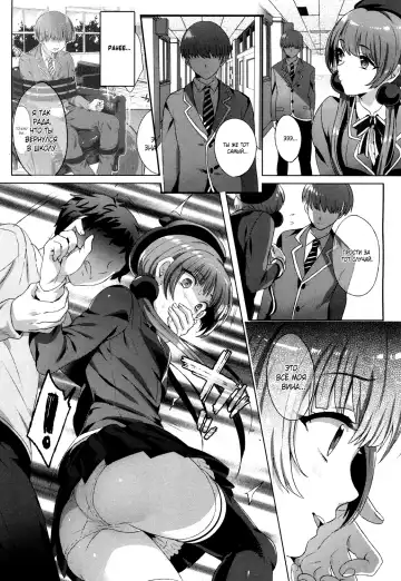 [Ikezaki Misa] Shitsu Raku no Kajitsu | Плод грехопадения Fhentai.net - Page 5