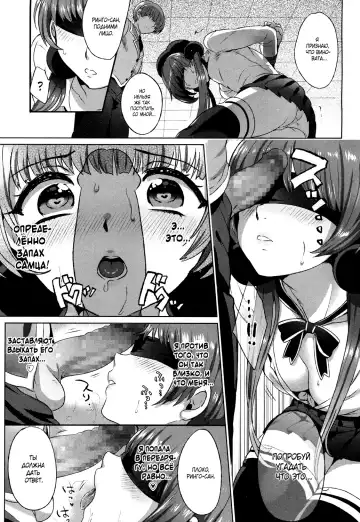 [Ikezaki Misa] Shitsu Raku no Kajitsu | Плод грехопадения Fhentai.net - Page 7