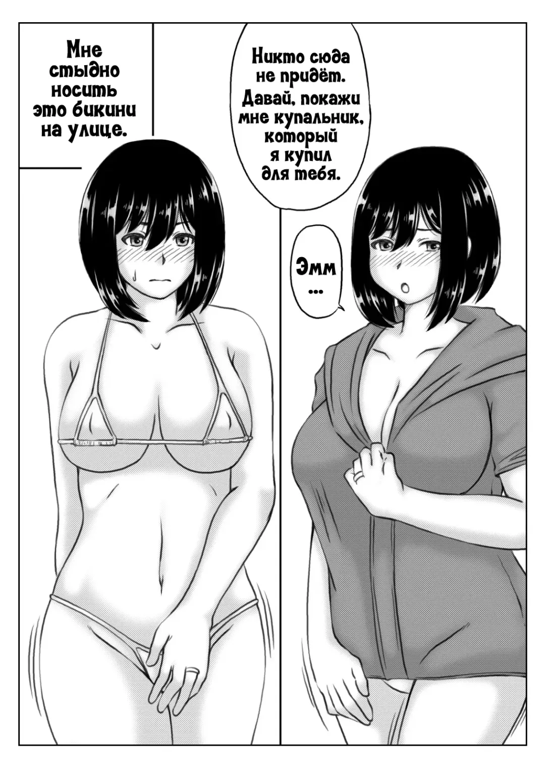 [Mankai Beesuke] Kaa-san no Pantsu kara Hajimaru Kinshinsoukan 2 | Инцест, что начался из-за маминых трусиков 2 Fhentai - Page 14