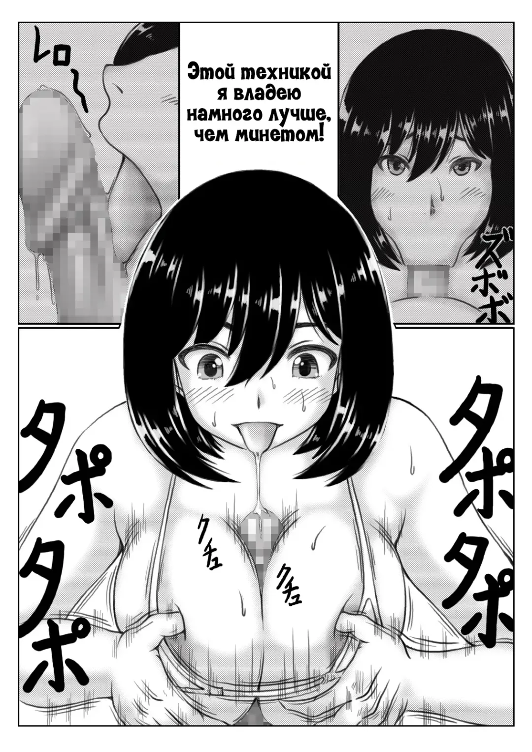 [Mankai Beesuke] Kaa-san no Pantsu kara Hajimaru Kinshinsoukan 2 | Инцест, что начался из-за маминых трусиков 2 Fhentai - Page 17