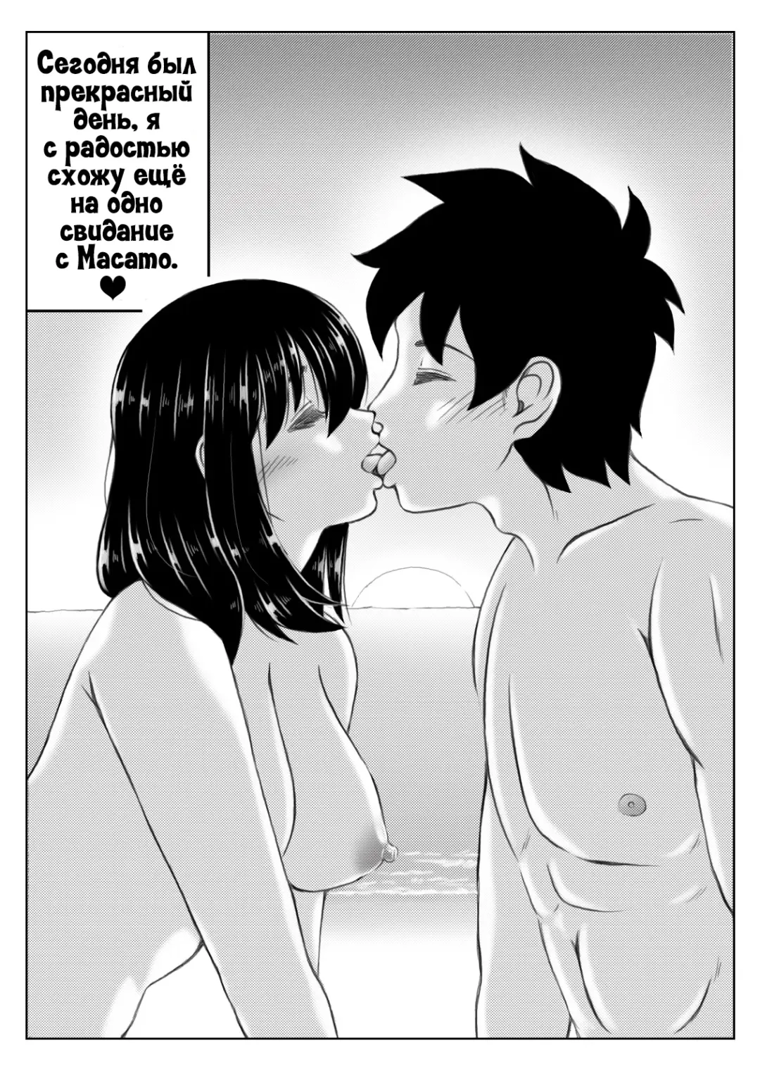 [Mankai Beesuke] Kaa-san no Pantsu kara Hajimaru Kinshinsoukan 2 | Инцест, что начался из-за маминых трусиков 2 Fhentai - Page 36