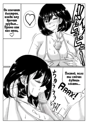 [Mankai Beesuke] Kaa-san no Pantsu kara Hajimaru Kinshinsoukan 2 | Инцест, что начался из-за маминых трусиков 2 Fhentai - Page 18
