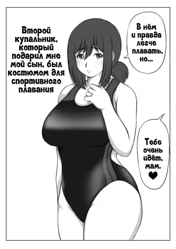 [Mankai Beesuke] Kaa-san no Pantsu kara Hajimaru Kinshinsoukan 2 | Инцест, что начался из-за маминых трусиков 2 Fhentai - Page 37