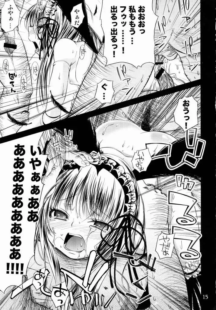 [Yoshino] Tsuki no Kaidan Fhentai - Page 14