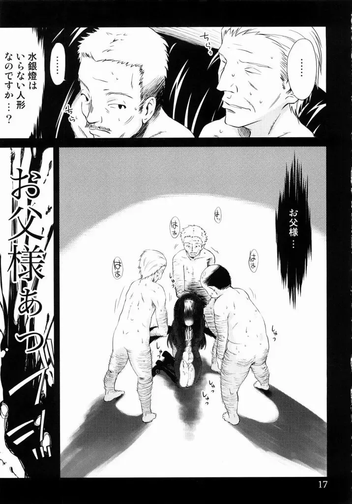 [Yoshino] Tsuki no Kaidan Fhentai - Page 16