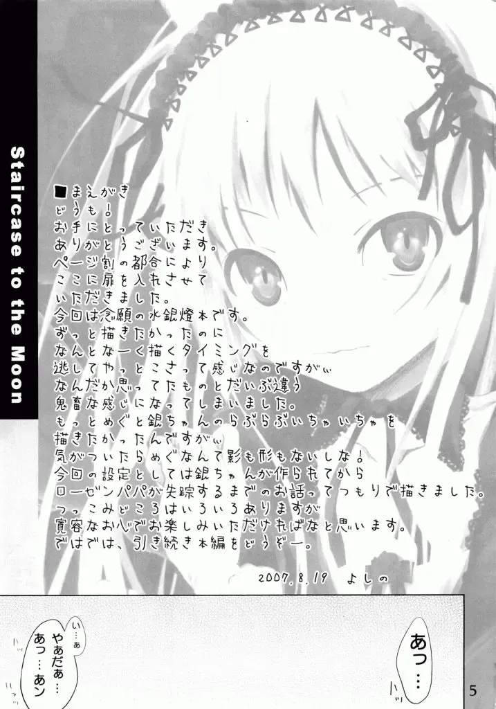 [Yoshino] Tsuki no Kaidan Fhentai - Page 4