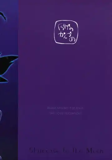 [Yoshino] Tsuki no Kaidan Fhentai - Page 26