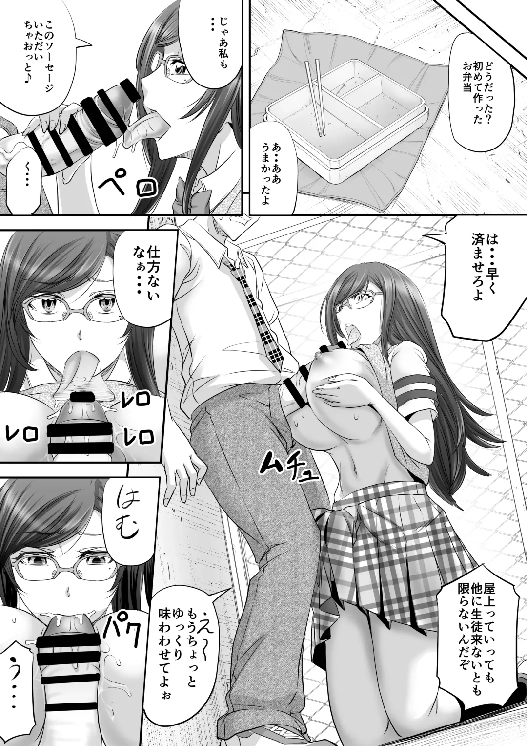 [Kikuichi Monji] パパ活シーメールが彼女になるまで Fhentai.net - Page 16