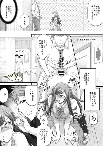 [Kikuichi Monji] パパ活シーメールが彼女になるまで Fhentai.net - Page 18