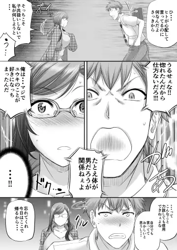 [Kikuichi Monji] パパ活シーメールが彼女になるまで Fhentai.net - Page 23