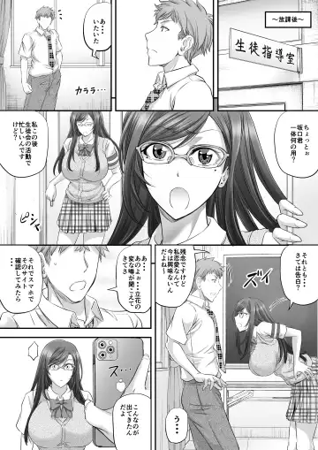 [Kikuichi Monji] パパ活シーメールが彼女になるまで Fhentai.net - Page 3