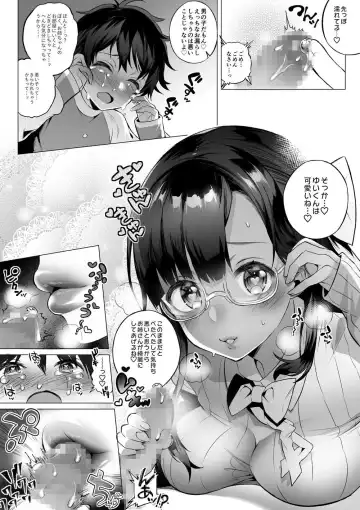 [Poruno Ibuki] Sayuki Onee-san wa Gaman ga Dekinai Fhentai.net - Page 6