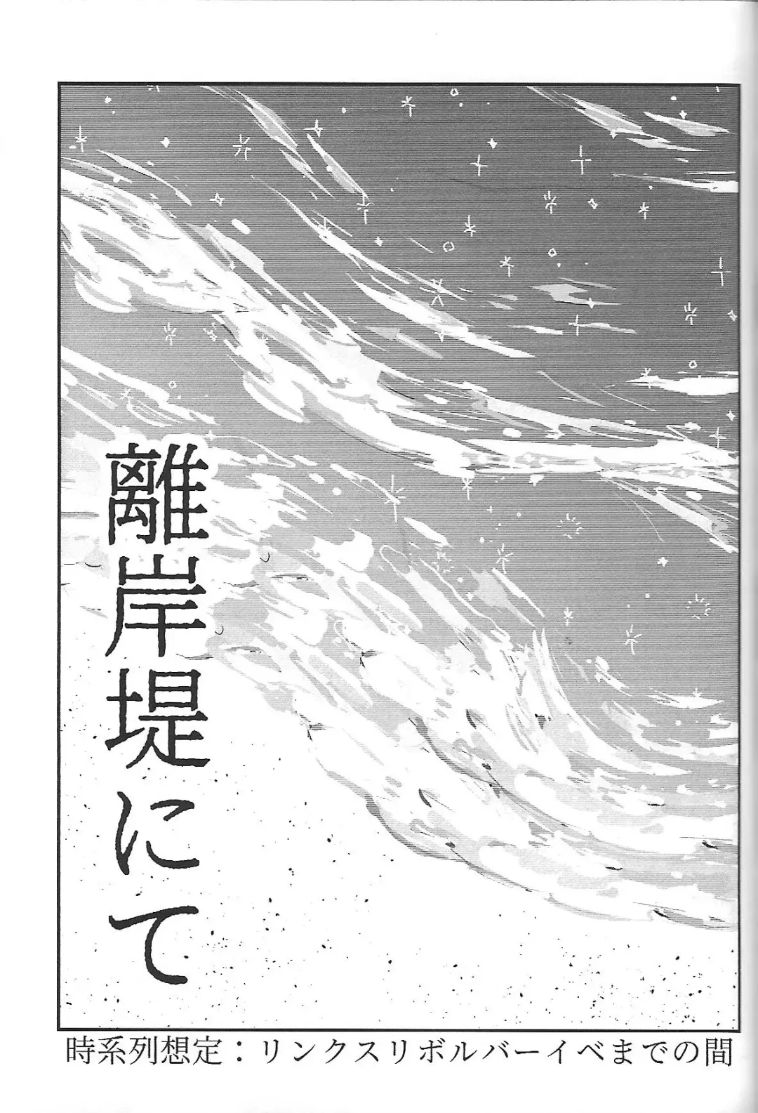 Sou hito kikai Fhentai - Page 12