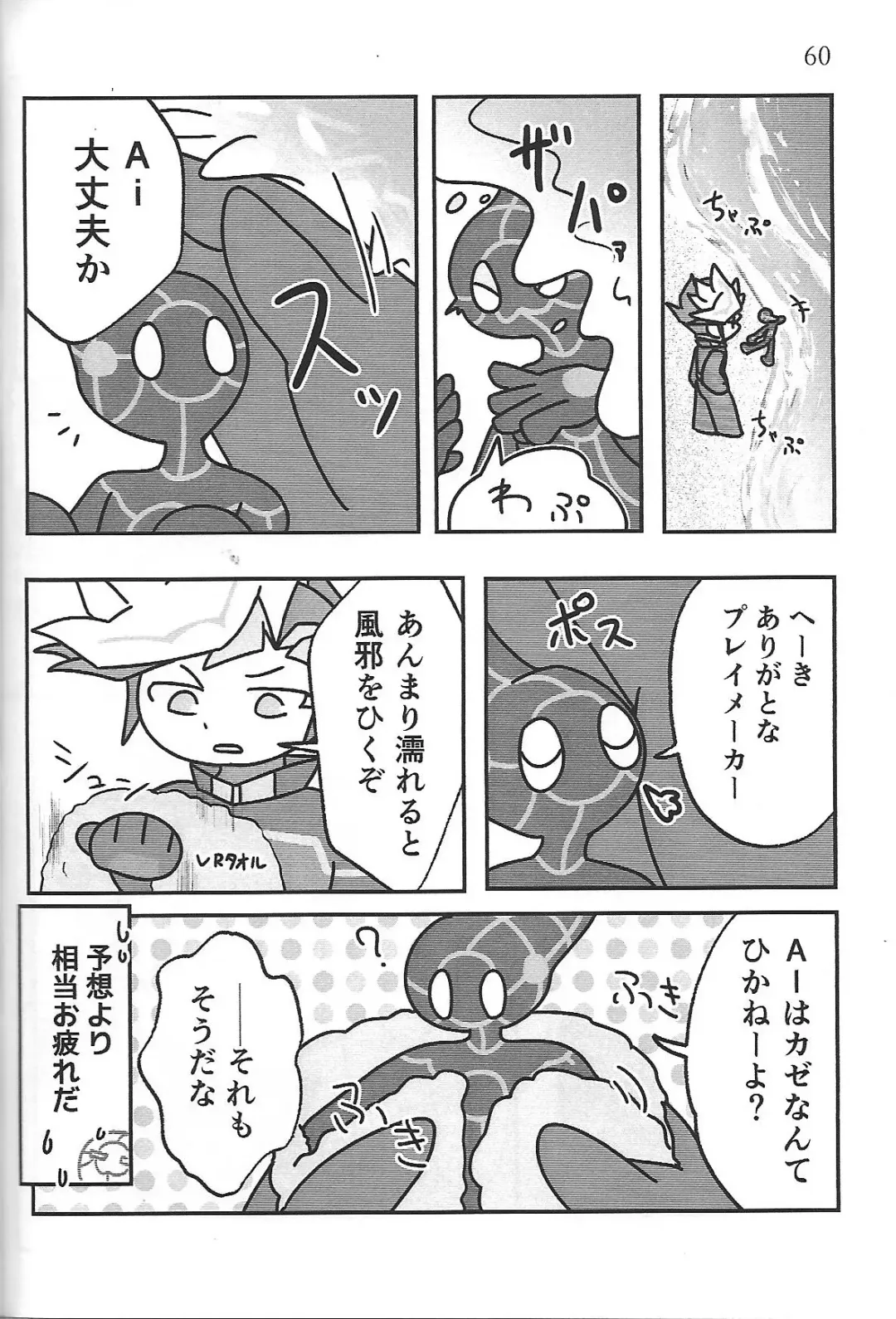 Sou hito kikai Fhentai - Page 15