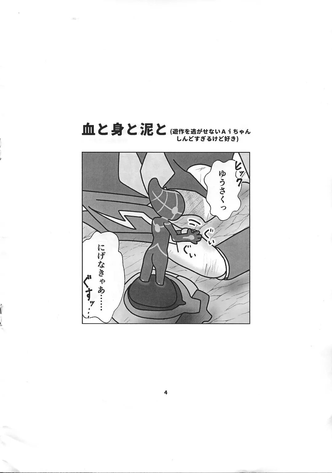 Sou hito kikai Fhentai - Page 37