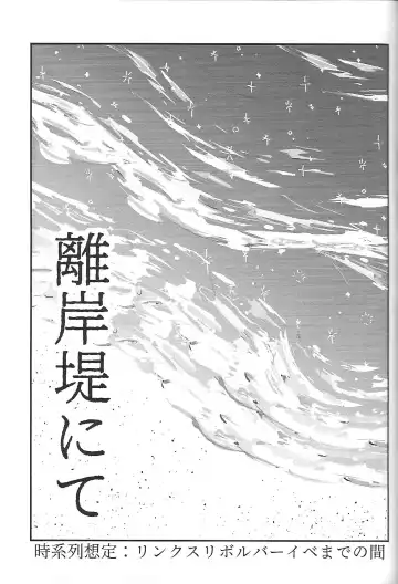 Sou hito kikai Fhentai - Page 12