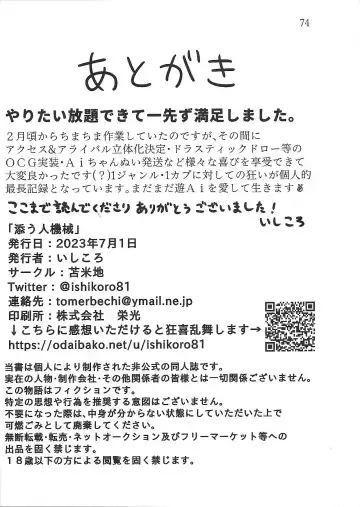 Sou hito kikai Fhentai - Page 29