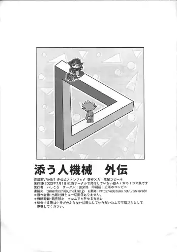 Sou hito kikai Fhentai - Page 34