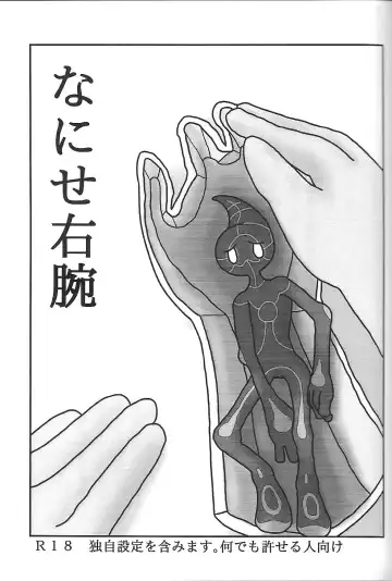 Sou hito kikai Fhentai - Page 9