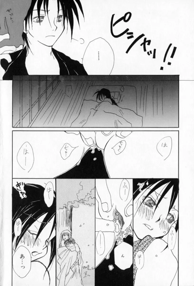 [Inomoto Rikako] Naisho no Onnanoko Fhentai.net - Page 111