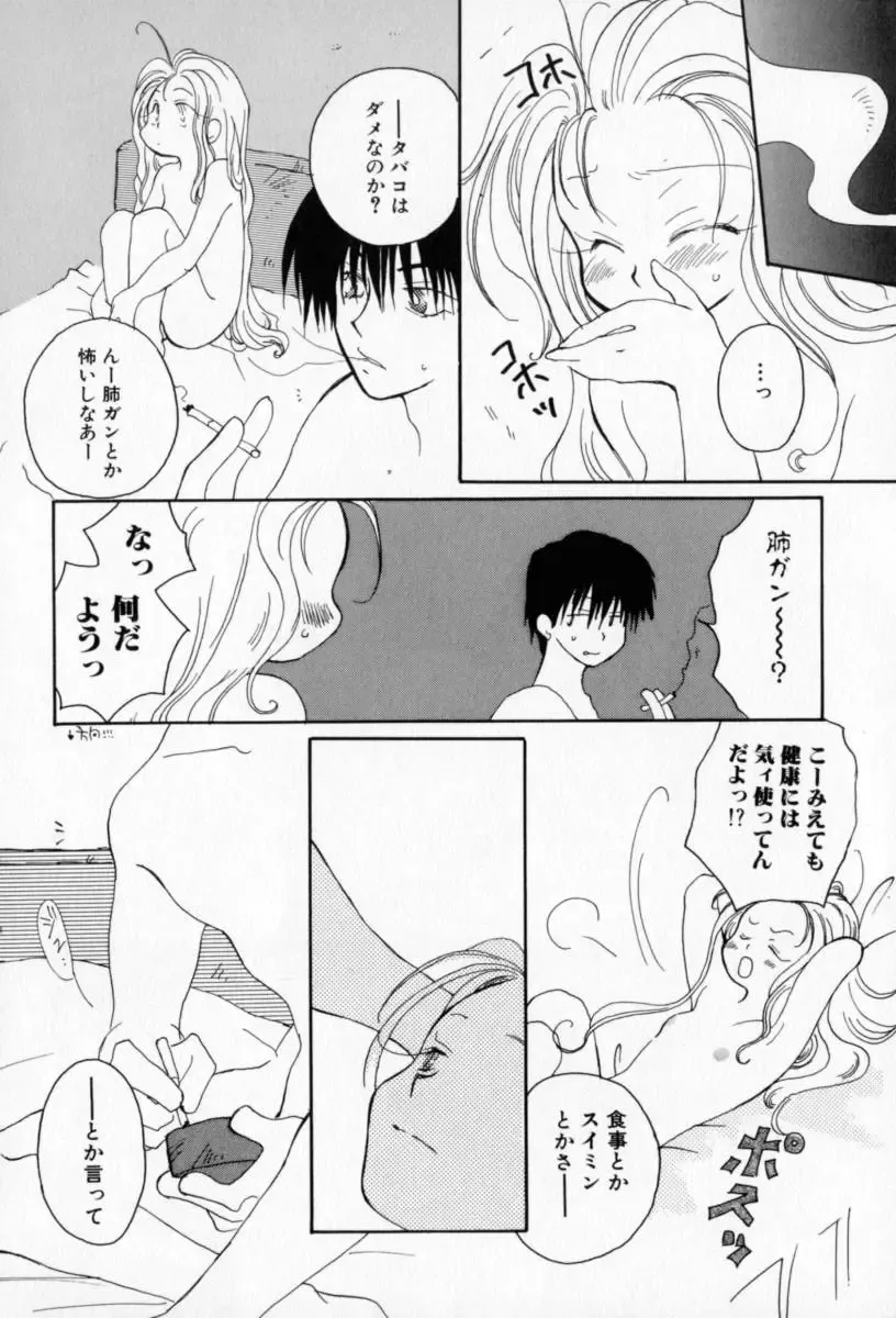 [Inomoto Rikako] Naisho no Onnanoko Fhentai.net - Page 135