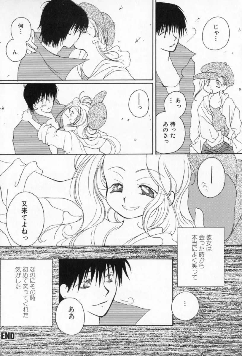 [Inomoto Rikako] Naisho no Onnanoko Fhentai.net - Page 137