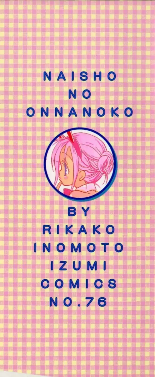 [Inomoto Rikako] Naisho no Onnanoko Fhentai.net - Page 2