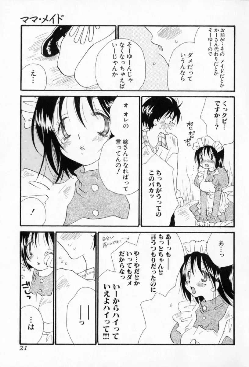 [Inomoto Rikako] Naisho no Onnanoko Fhentai.net - Page 22