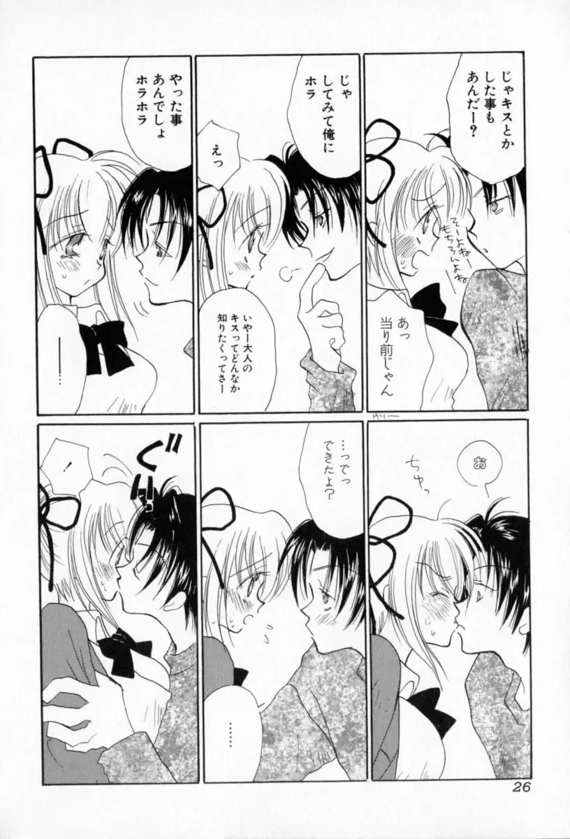 [Inomoto Rikako] Naisho no Onnanoko Fhentai.net - Page 27