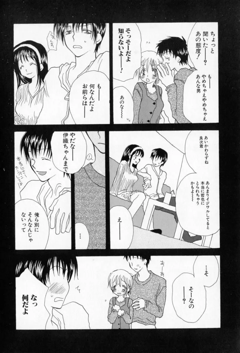 [Inomoto Rikako] Naisho no Onnanoko Fhentai.net - Page 41