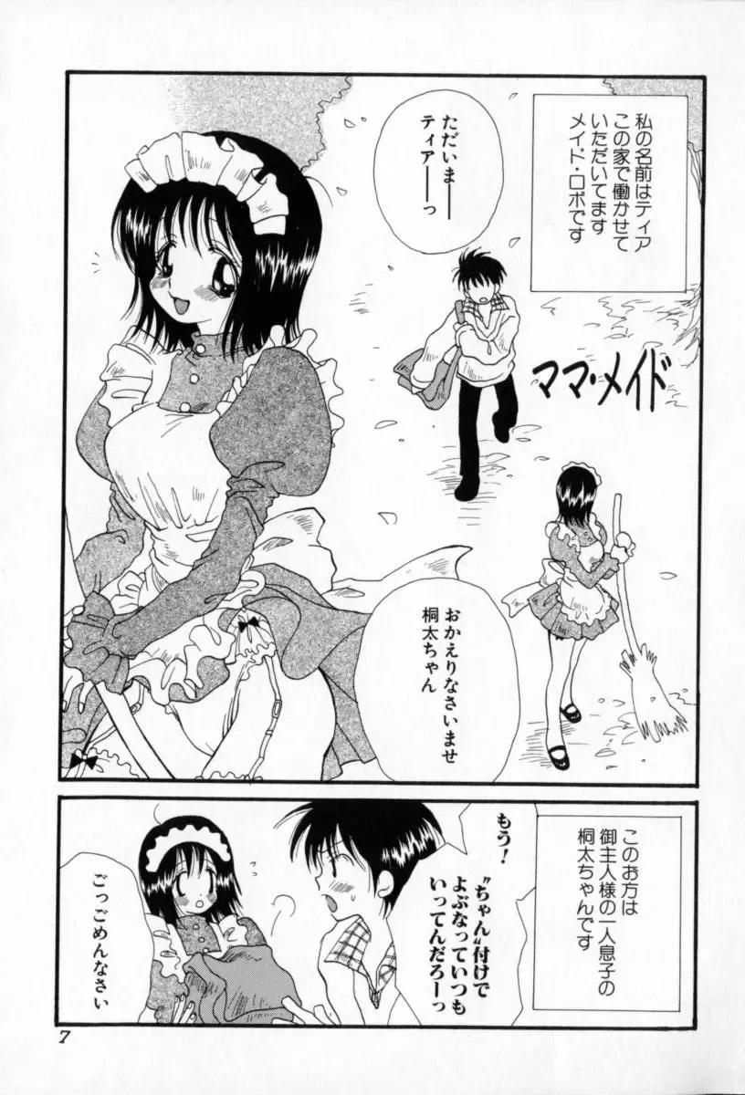 [Inomoto Rikako] Naisho no Onnanoko Fhentai.net - Page 8