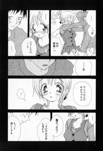 [Inomoto Rikako] Naisho no Onnanoko Fhentai.net - Page 46