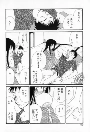 [Inomoto Rikako] Naisho no Onnanoko Fhentai.net - Page 61