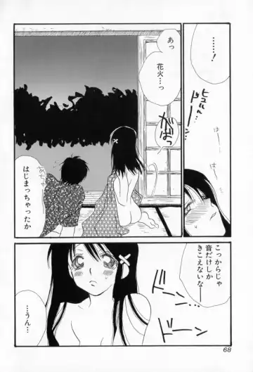 [Inomoto Rikako] Naisho no Onnanoko Fhentai.net - Page 69