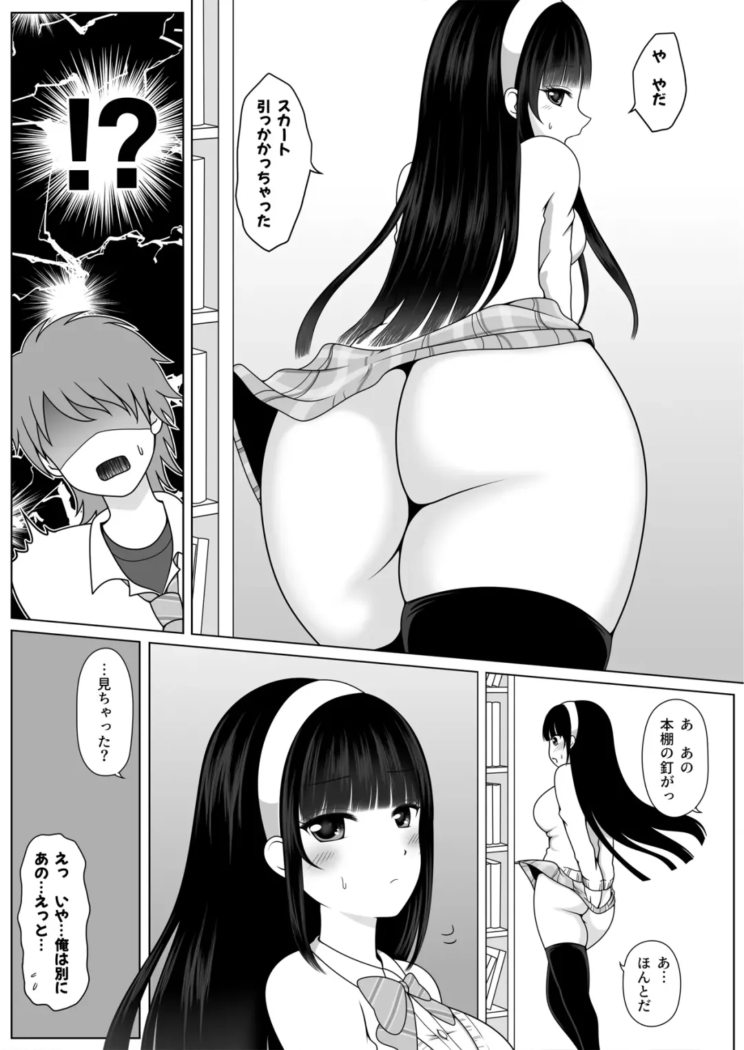 [Shibungi Magu] Miraretagari no Nadeshiko Senpai Fhentai.net - Page 5