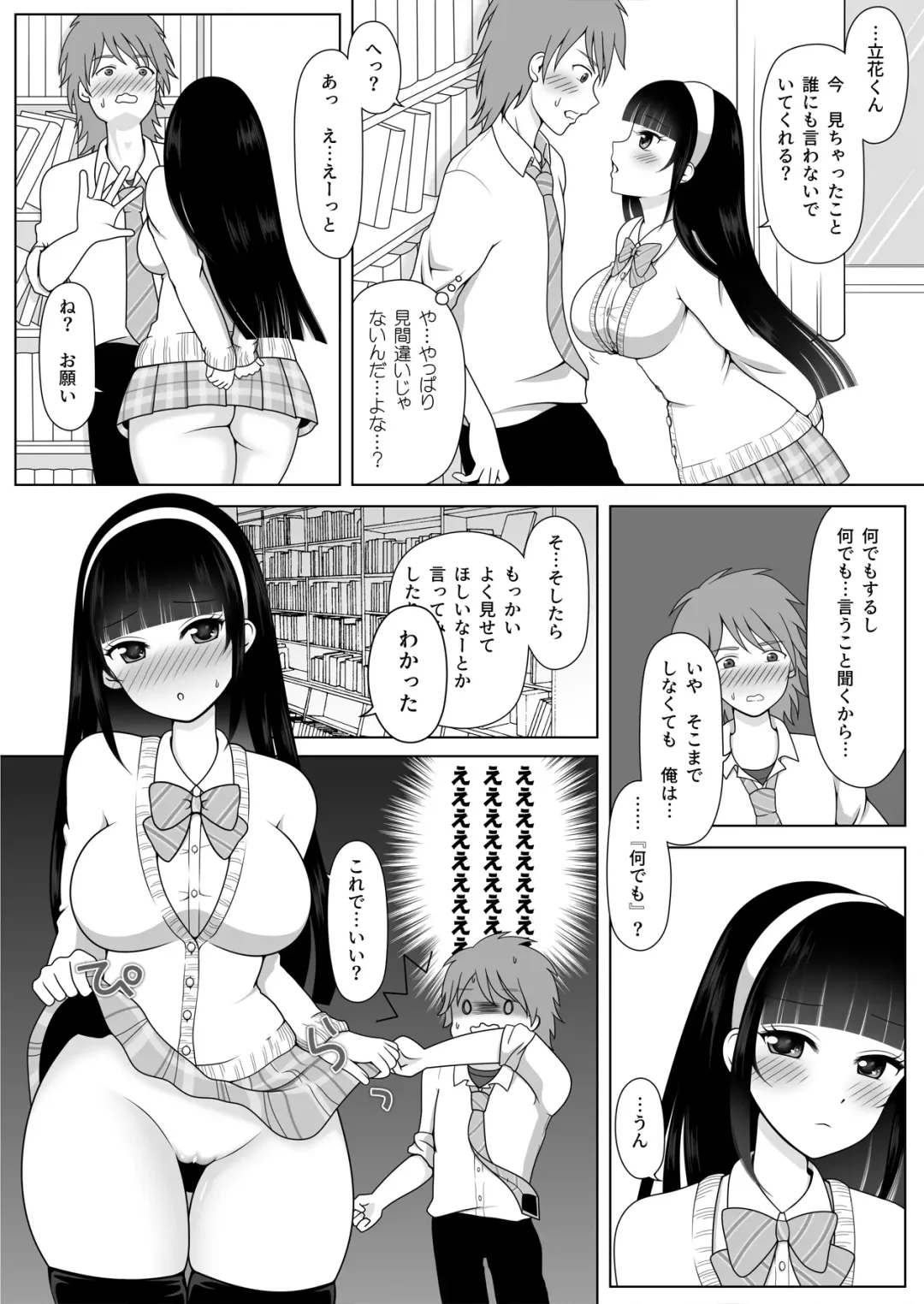 [Shibungi Magu] Miraretagari no Nadeshiko Senpai Fhentai.net - Page 6