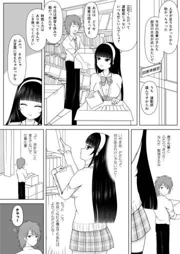 [Shibungi Magu] Miraretagari no Nadeshiko Senpai Fhentai.net - Page 4